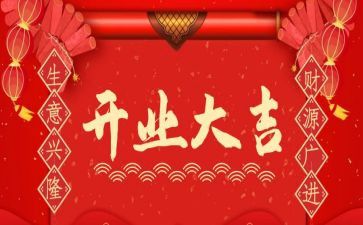 开业酒店工作计划7篇