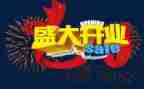 超市开业讲话稿6篇