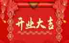 开业酒店工作计划7篇