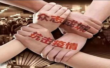 李文亮抗击疫情的事迹5篇