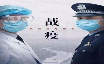 抗疫的典型事迹模板5篇