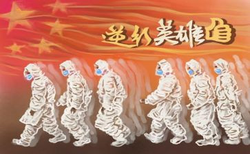抗疫情工作总结心得6篇