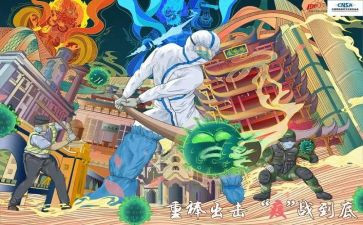 人民抗疫心得体会8篇