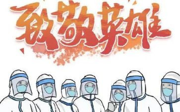 2024抗疫有我作文推荐6篇