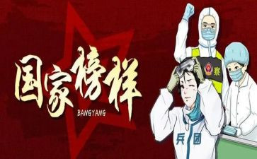 抗疫心得体会1000字8篇