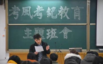 考风考纪教育月心得体会6篇