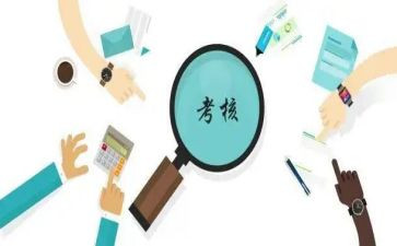 绩效考评自查报告7篇