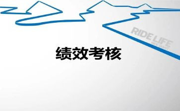 考评工作总结范文8篇