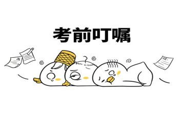 中考前的心得5篇