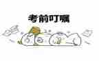 中考前的心得5篇