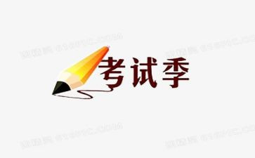 考试前感想400字作文5篇