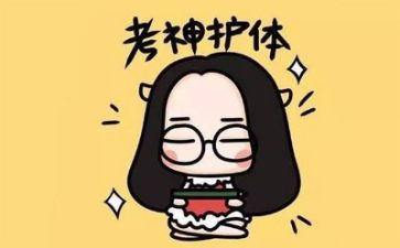 与考试有关的作文5篇