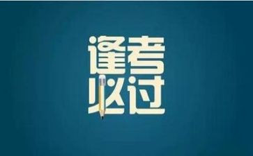 考试周工作总结通用6篇