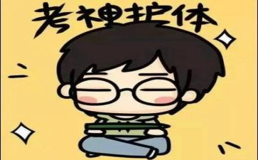 考试时的心得体会推荐7篇