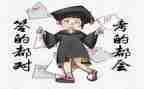 快考试了作文优质8篇