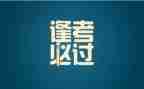 我在考试中作文最新8篇
