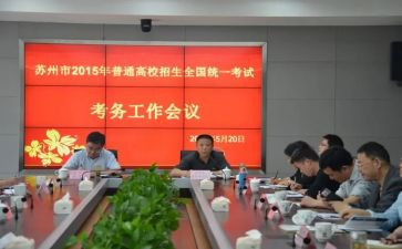 考务组工作总结6篇