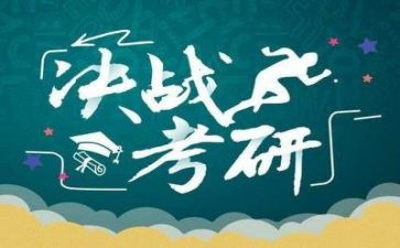 2024年考研大作文参考5篇