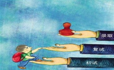想考研的心得体会7篇