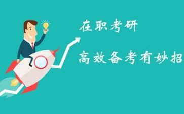 2023考研讲座心得体会8篇