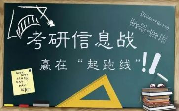 2024年考研大作文8篇