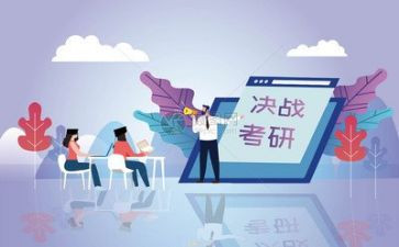 听考研讲座的心得体会最新5篇