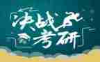 2024年考研大作文参考5篇