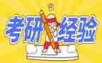 2023考研英语小作文8篇