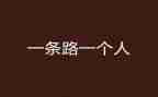 靠自己作文5篇