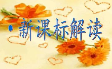2023版语文课标培训心得体会5篇