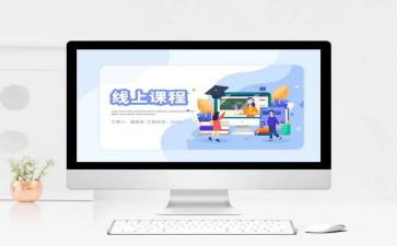 v创课程心得体会精选7篇