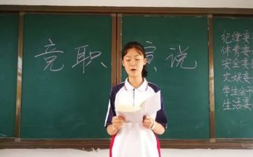竞选英语课代表的演讲稿8篇