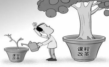 化学课改心得体会6篇