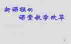 用英语写课改心得体会7篇
