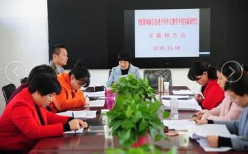 个人课题研究心得体会7篇