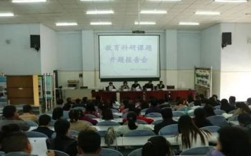 课题研究报告范文工作报告5篇
