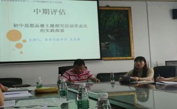 课题研究问调查报告7篇