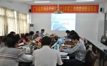 课题调研报告7篇