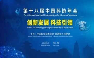 2024年县科协工作总结6篇