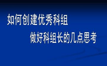 产科组工作计划8篇