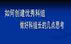 外科组工作计划优质5篇