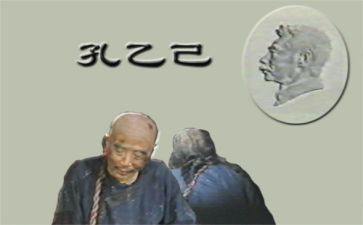 《孔乙己》的读后感参考8篇