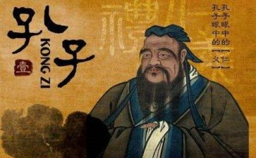 致孔子的演讲稿7篇
