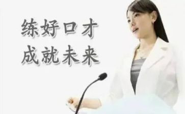 演讲口才心得体会7篇