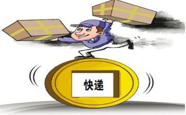 快递工作工作总结心得8篇