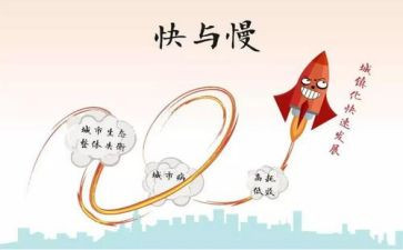 学习快与慢心得体会优秀6篇