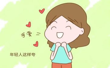 夸夸我的作文500字作文5篇