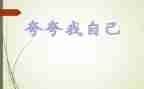 夸夸我的老师演讲稿8篇