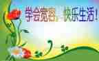 宽容的作文500字作文7篇