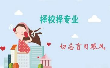 跨专业申请书优质8篇